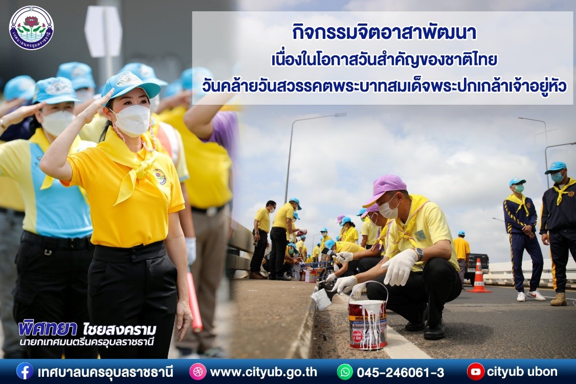 วันคล้ายวันสวรรคตพระบาทสมเด็จพระปกเกล้าเจ้าอยู่หัว